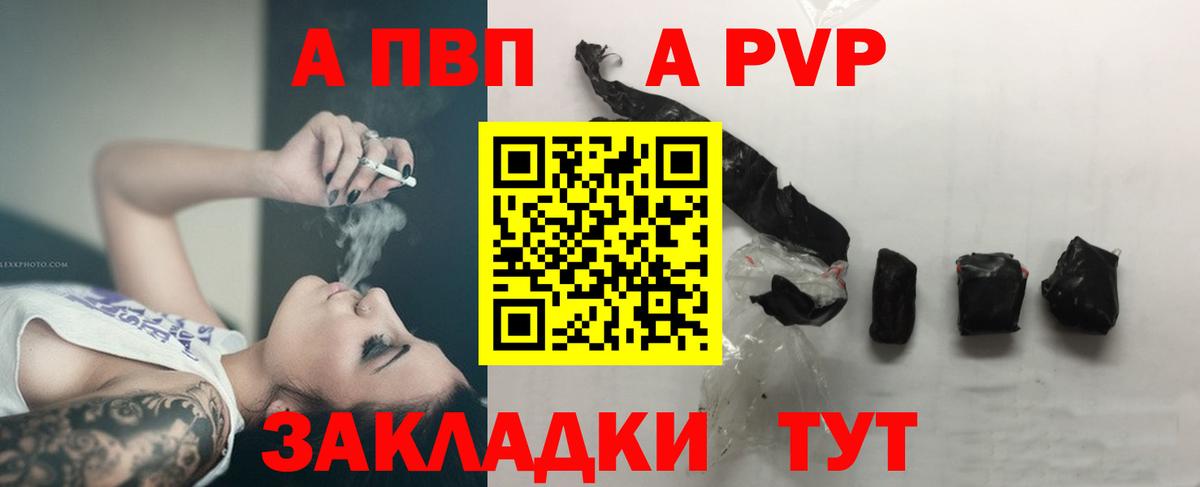 Alpha PVP VHQ  Вход с VPN  Краснокамск  APVP мука 
