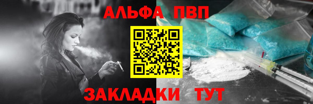Alpha PVP СК Краснокамск