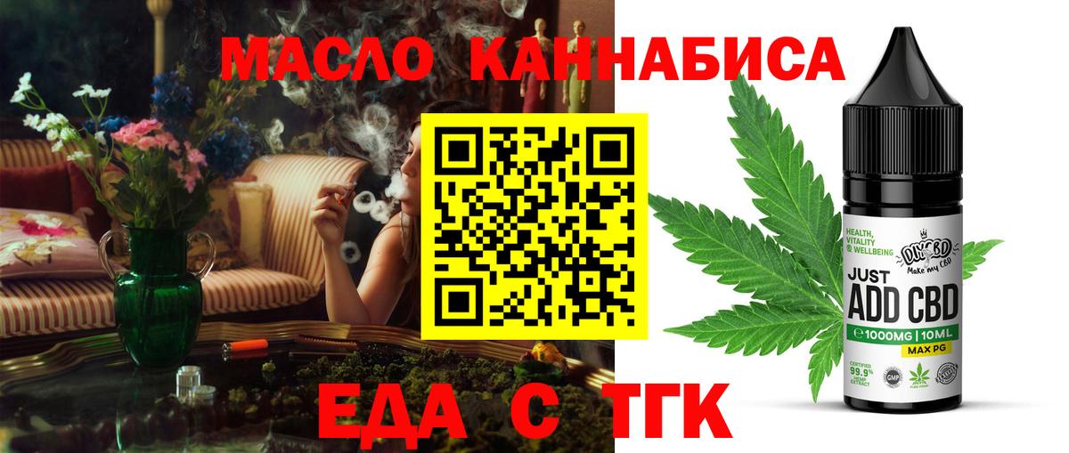 Еда ТГК конопля Краснокамск