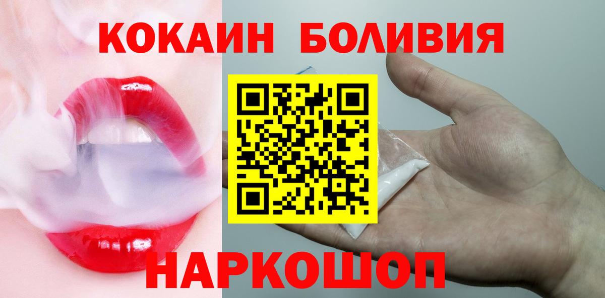 Кокаин Fish Scale Краснокамск
