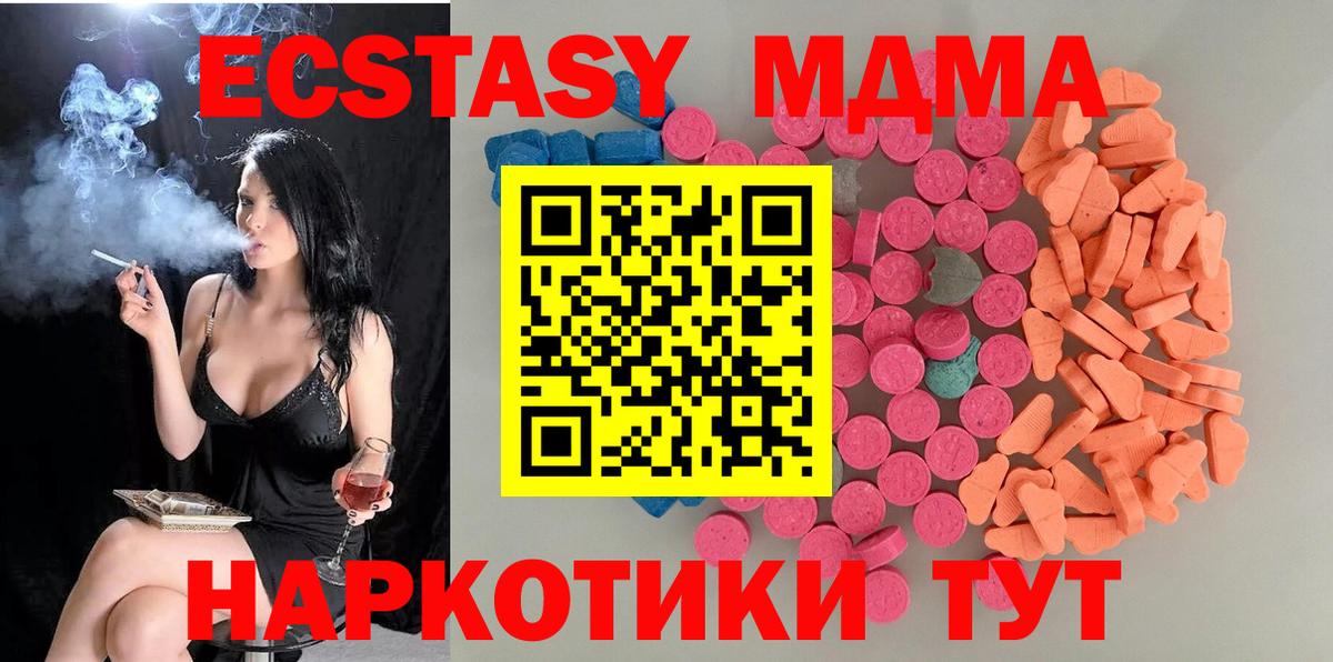 Краснокамск  Ecstasy 99%  ОМГ ОМГ зеркало  Вход с VPN  Экстази круглые 