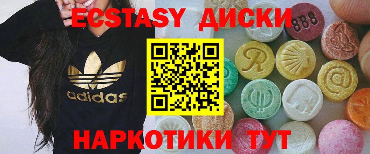 Экстази таблы Краснокамск