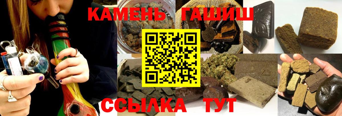 Краснокамск  ГАШИШ индика сатива  ГАШ гарик  Вход с VPN 