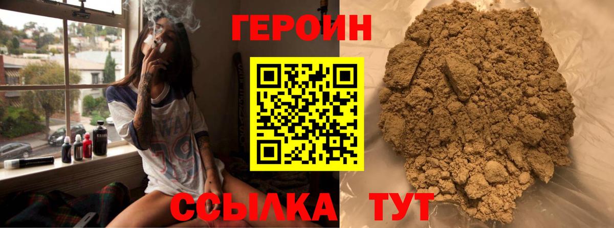 Краснокамск  ГЕРОИН Heroin  Вход с VPN 