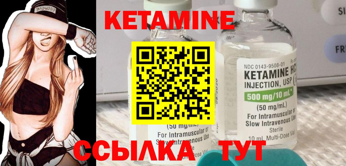 Кетамин VHQ Краснокамск
