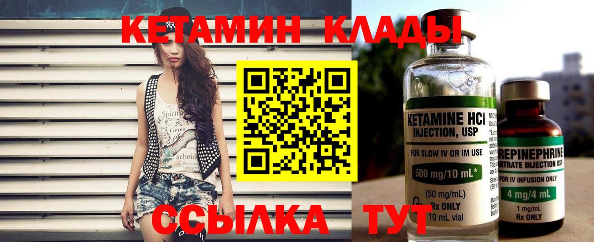 Краснокамск  КЕТАМИН ketamine  КЕТАМИН ketamine  Вход с VPN 