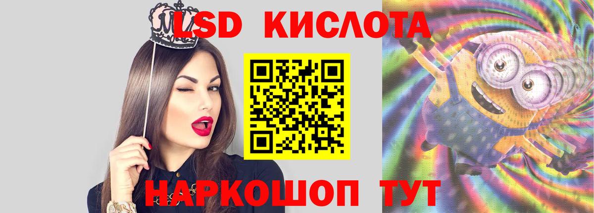 LSD-25 экстази кислота Краснокамск
