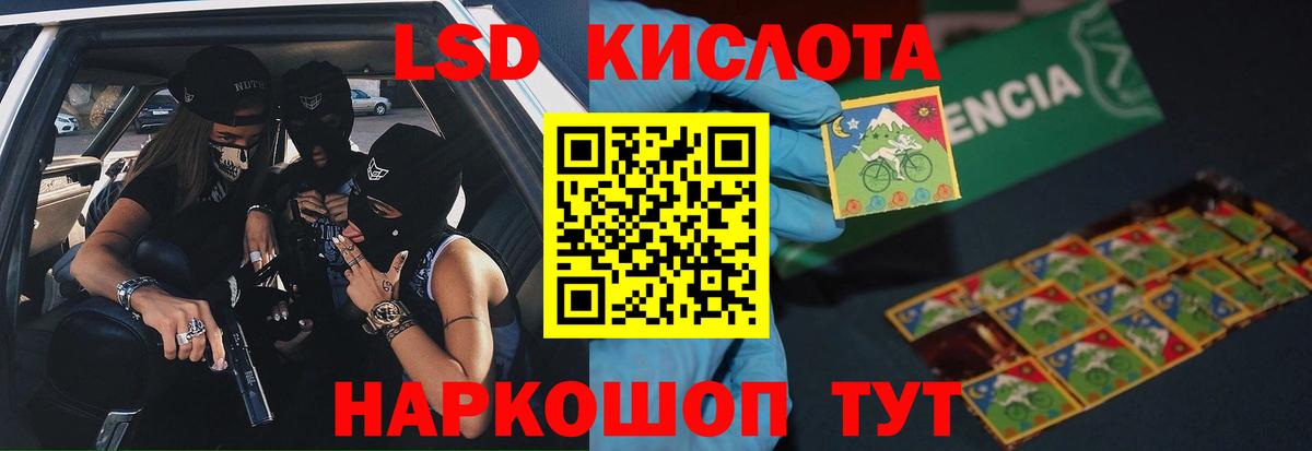 hydra ТОР  Лсд 25 экстази кислота  Лсд 25 экстази кислота  Вход с VPN  Краснокамск 