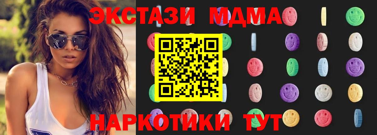 Краснокамск  МДМА crystal  MDMA кристаллы  Вход с VPN 