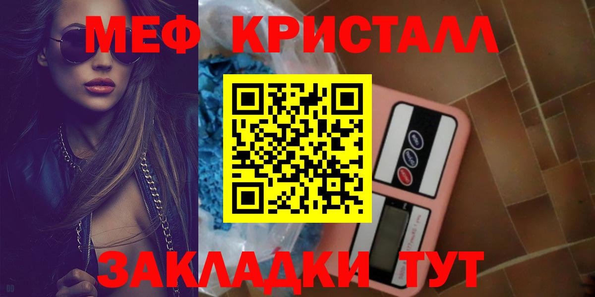 МЯУ-МЯУ VHQ  Мефедрон VHQ  Меф  Меф  Краснокамск  Вход с VPN 