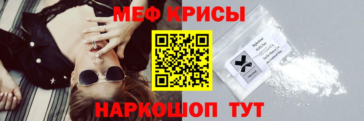 Меф  Краснокамск