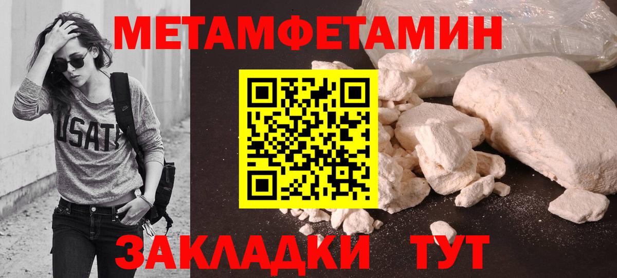 Метамфетамин  Первитин витя  Вход с VPN  Краснокамск 