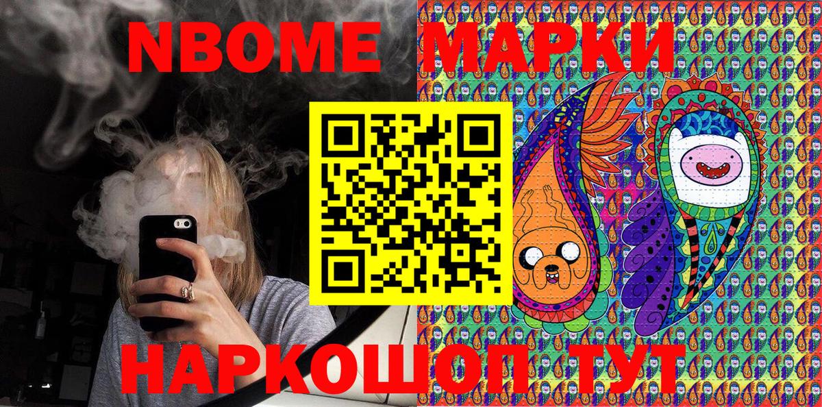 Наркотические марки 1500мкг Краснокамск