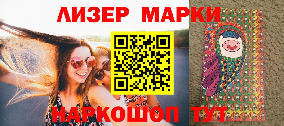 Наркотические марки  Вход с VPN  Краснокамск  Наркотические марки 1500мкг 
